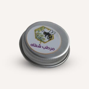 مرطب شفاه بشمع النحل وزيت النعناع